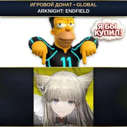ARKNIGHT: ENDFIELD | TOP-UP BY PROFILE SIGN-IN | AUTO [GLOBAL / WORLDWIDE]