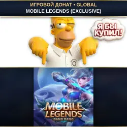 MOBILE LEGENDS (EXCLUSIVE) | TOP-UP BY ID + SERVER [GLOBAL / WORLDWIDE]