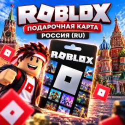 Roblox Россия (RU) — от 50 до 10 000 Robux, лот №208938