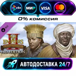 Age of Empires II (2013): The African Kingdoms DLC STEAM WORLD AUTO-DELIVERY 24/7