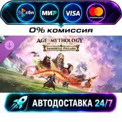 Age of Mythology: Retold - Immortal Pillars DLC STEAM WORLD AUTO-DELIVERY 24/7