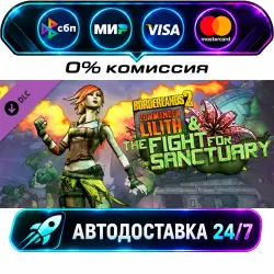 Borderlands 2: Commander Lilith & the Fight for Sanctuary Borderlands 2: Commander Lilith and…