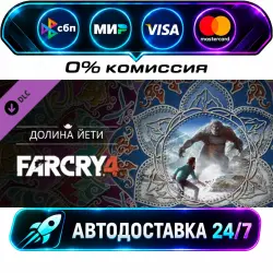 Far Cry 4 Valley of the Yetis DLC STEAM WORLD AUTO-DELIVERY 24/7