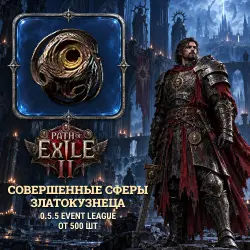 Path of Exile 2 Orbs — Perfect Jeweller's orbs, 0.5.5 Event League (from 500)