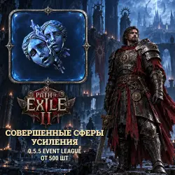 Path of Exile 2 Orbs — Perfect Orbs of Augmentation, 0.5.5 Event League (from 500)