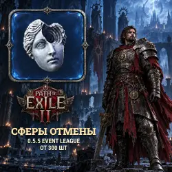 Path of Exile 2 Orbs — Orbs of Annulment, 0.5.5 Event League (from 300)
