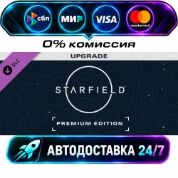 Starfield Digital Premium Edition Upgrade STEAM CIS + WORLD AUTO-DELIVERY 24/7