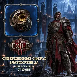 Path of Exile 2 Orbs — Perfect Jeweller's orbs, Runes of Aldur (from 200)