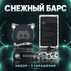 Gift Link “Snow Leopard” Set - 3 Decorations