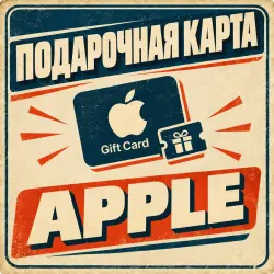 APP STORE и iTUNES ИСПАНИЯ КОД АВТОВЫДАЧА 24/7 — App Store и Apple ID, лот №257649