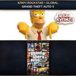 GRAND THEFT AUTO V | ROCKSTAR KEY | AUTO DELIVERY [GLOBAL / WORLDWIDE]