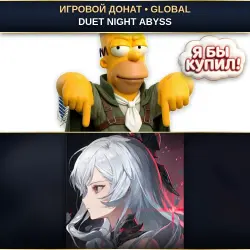 DUET NIGHT ABYSS | TOP-UP BY ID + SERVER | AUTO DELIVERY [GLOBAL / WORLDWIDE]