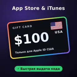 Apple Gift Card 100$ USA App Store / iTunes | Код для США — App Store и Apple ID, лот №257667