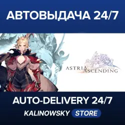 Astria Ascending · ВЕСЬ МИР
