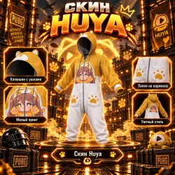 Huya Skin Activation Code