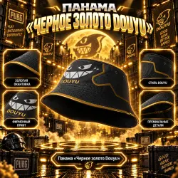 Activation code Panama Black Gold Douyu