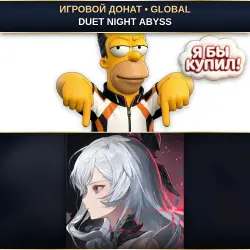 DUET NIGHT ABYSS | TOP-UP BY ID + SERVER | AUTO DELIVERY [GLOBAL / WORLDWIDE]