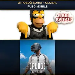 PUBG MOBILE | TOP-UP BY UID | AUTO DELIVERY [GLOBAL / WORLDWIDE]