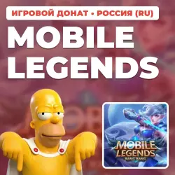 MOBILE LEGENDS | TOP-UP BY ID + SERVER | AUTO DELIVERY [RU / RUSSIA]