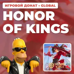 HONOR OF KINGS | TOP-UP BY UID | AUTO DELIVERY [GLOBAL / WORLDWIDE]
