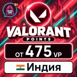 Valorant 475–6960 VP (Индия), лот №288464