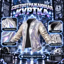Activation code: Reflective jacket