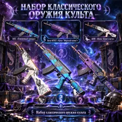 Cult Weapon Pack activation code