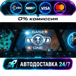 Base One STEAM RU + МИР АВТОВЫДАЧА 24/7