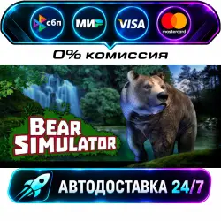 Bear Simulator STEAM RU + МИР АВТОВЫДАЧА 24/7