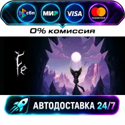 Fe STEAM CIS + WORLD AUTO-DELIVERY 24/7