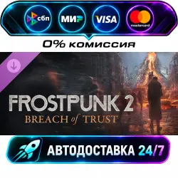 Frostpunk 2: Breach of Trust DLC STEAM RU + WORLD AUTO-DELIVERY 24/7