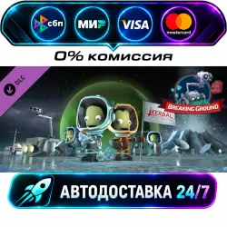 Kerbal Space Program: Breaking Ground Expansion STEAM RU + WORLD AUTO-DELIVERY 24/7