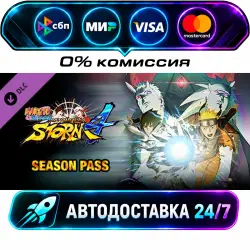 NARUTO SHIPPUDEN: Ultimate Ninja Storm 4 - Season Pass STEAM RU + WORLD AUTO-DELIVERY 24/7
