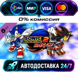 Sonic Adventure 2 Battle Mode DLC STEAM WORLD AUTO-DELIVERY 24/7