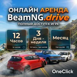 BeamNG.drive | Steam | Аренда аккаунта