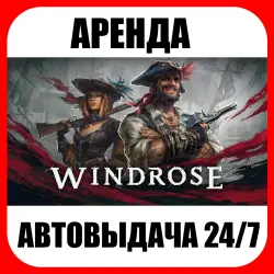 Windrose | RENTAL | ONLINE | AUTO DELIVERY 24/7