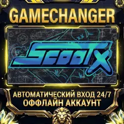 ScootX Steam ОФФЛАЙН-аккаунт | Автовыдача 24/7