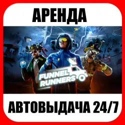 Funnel Runners | RENTAL | ONLINE | AUTO DELIVERY 24/7