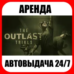 The Outlast Trials | RENTAL | ONLINE | AUTO DELIVERY 24/7