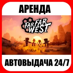 Far Far West | RENTAL | ONLINE | AUTO DELIVERY 24/7