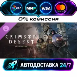 Crimson Desert - Deluxe Pack DLC STEAM RU + WORLD AUTO-DELIVERY 24/7