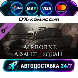 Men of War: Assault Squad 2 - Airborne Men of War: Assault Squad 2 - Gold Edition DLC STEAM RU +…