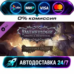 Pathfinder: Wrath of the Righteous - Inevitable Excess DLC STEAM RU + WORLD AUTO-DELIVERY 24/7