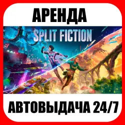 Split Fiction | RENTAL | ONLINE | AUTO DELIVERY 24/7