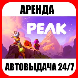 PEAK | RENTAL | ONLINE | AUTO DELIVERY 24/7