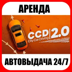 City Car Driving 2.0 | RENTAL | ONLINE | AUTO DELIVERY 24/7