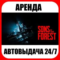 Sons Of The Forest | RENTAL | ONLINE | AUTO DELIVERY 24/7