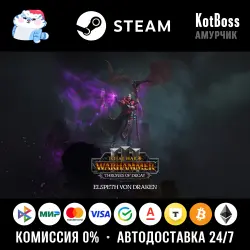 Russia + World | Elspeth Von Draken - Total War Warhammer 3 / III | DLC | Key | Steam