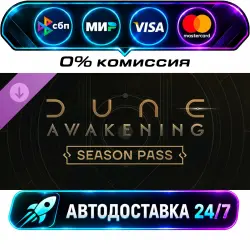 Dune: Awakening - Season Pass STEAM RU + WORLD AUTO-DELIVERY 24/7