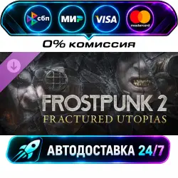 Frostpunk 2: Fractured Utopias DLC STEAM RU + WORLD AUTO-DELIVERY 24/7